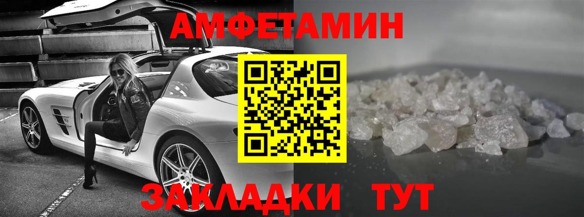 Амфетамин Premium Еманжелинск