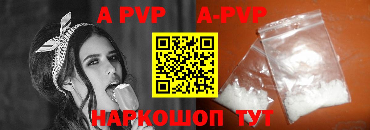 Еманжелинск  Альфа ПВП Crystall  А ПВП Crystall  Alpha-PVP  Alfa_PVP кристаллы  Вход с VPN 