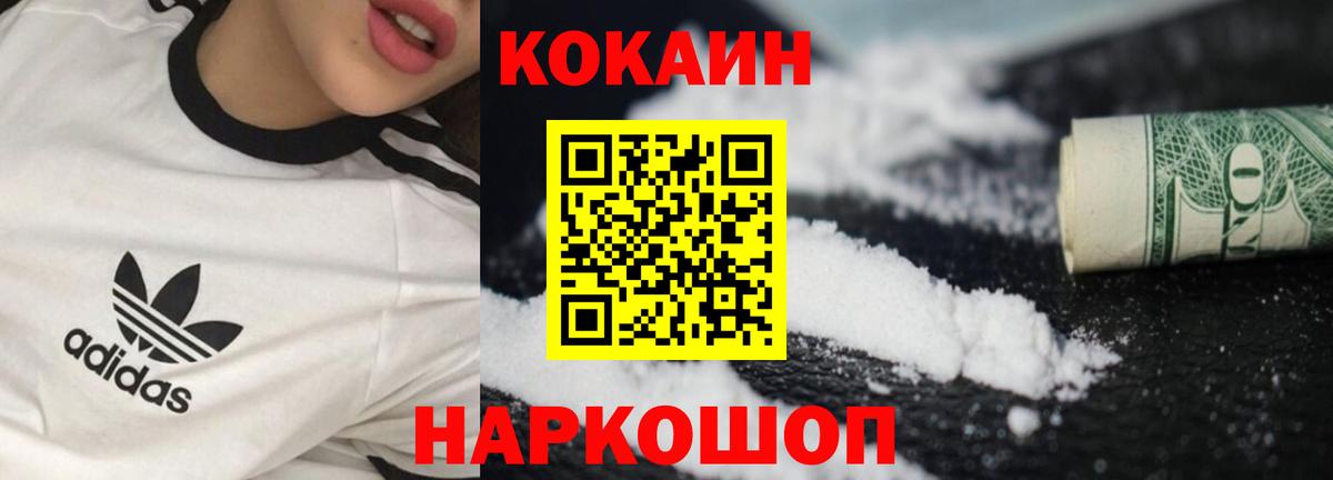 COCAIN Fish Scale  COCAIN FishScale  Еманжелинск  даркнет сайт  Вход с VPN 