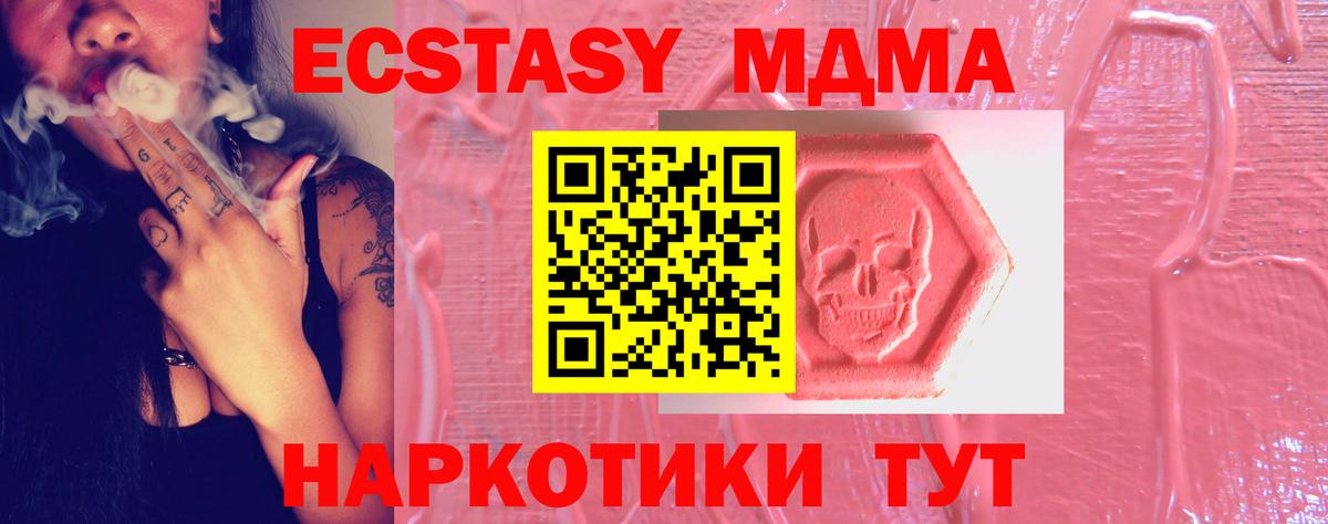 Еманжелинск  Экстази  Вход с VPN  ЭКСТАЗИ MDMA 