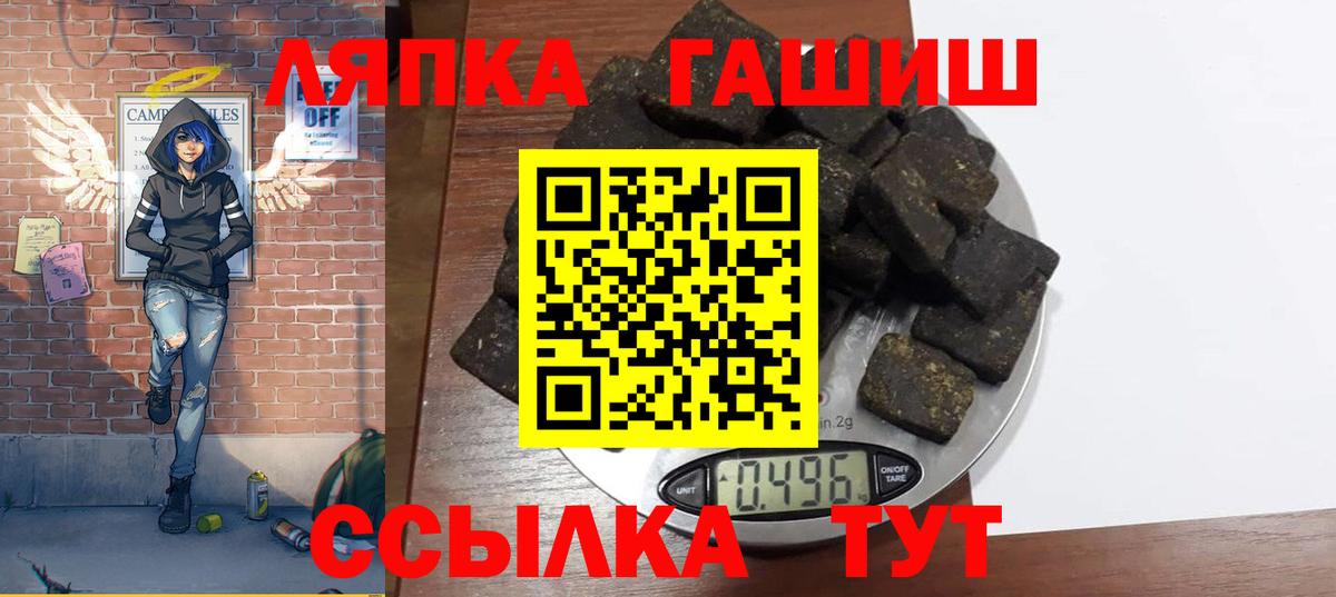 Еманжелинск  ГАШИШ гашик  Гашиш хэш  Вход с VPN 