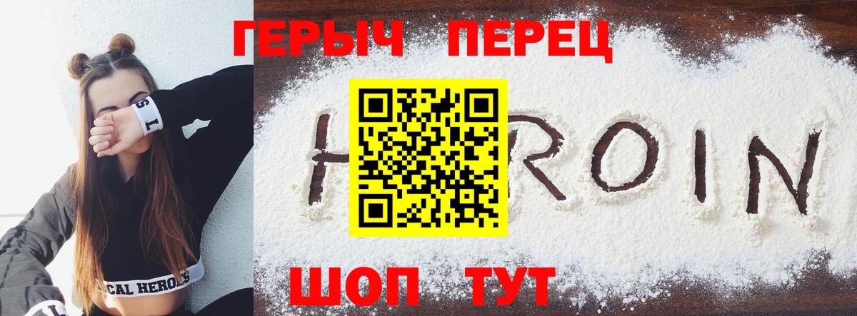 ГЕРОИН VHQ Еманжелинск