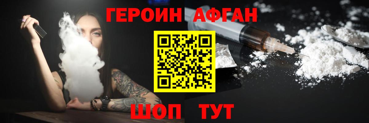 Героин хмурый  Вход с VPN  Еманжелинск 