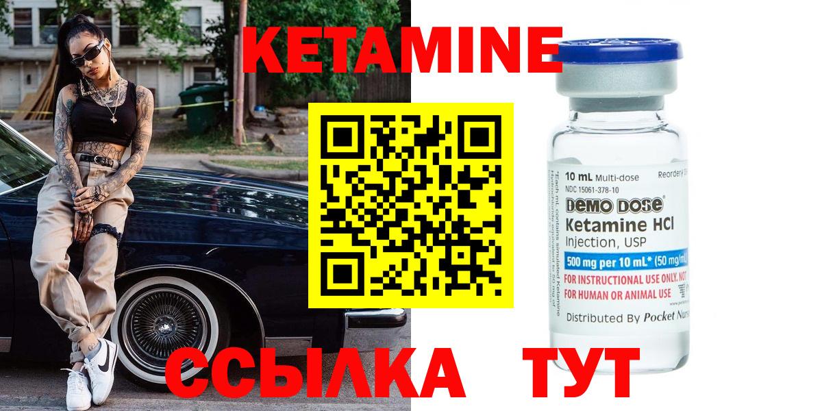 Кетамин VHQ  КЕТАМИН ketamine  Еманжелинск  darknet состав  Вход с VPN 