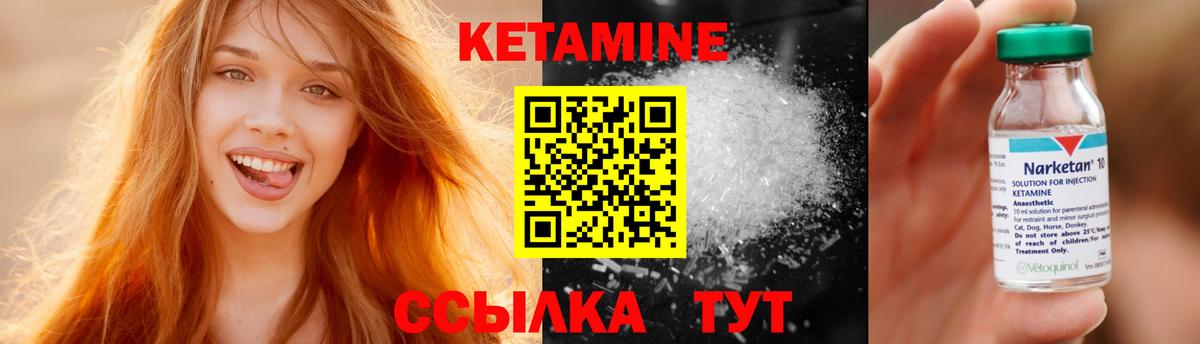КЕТАМИН ketamine Еманжелинск