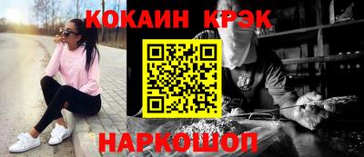 мескалин Краснокаменск