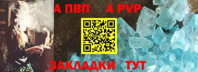 a pvp Балаково