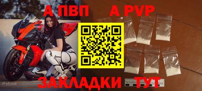 a pvp Балаково
