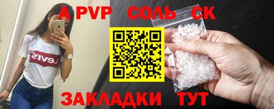 a pvp Балаково