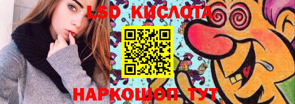 LSD-25 экстази ecstasy Еманжелинск