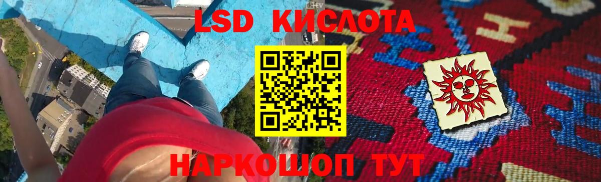 Лсд 25 экстази  Вход с VPN  Еманжелинск  MEGA сайт  ЛСД экстази кислота 
