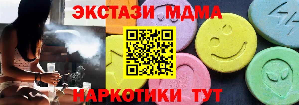 MDMA crystal  Вход с VPN  MDMA кристаллы  Еманжелинск 