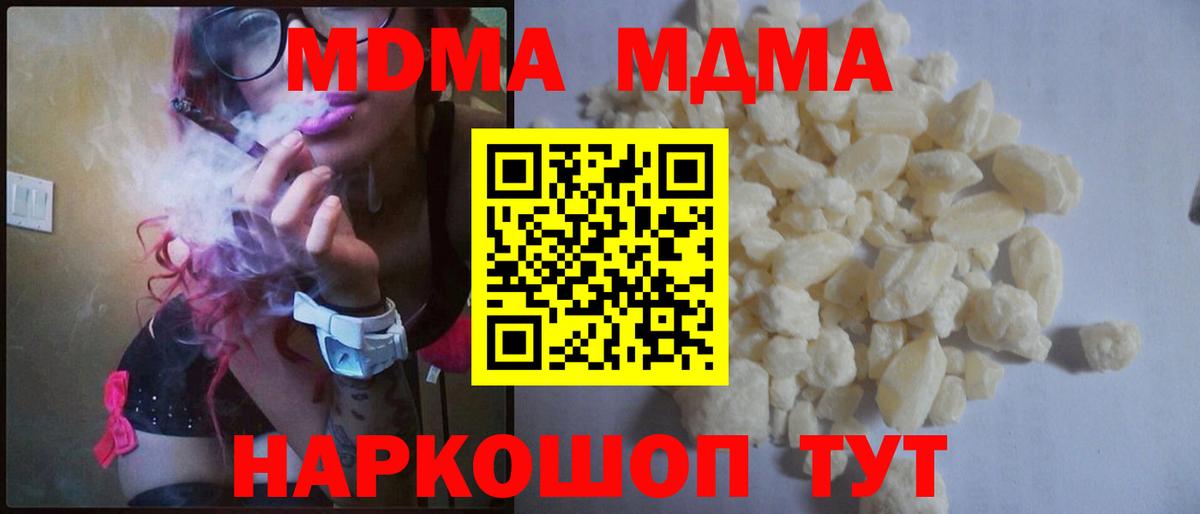 МДМА VHQ Еманжелинск