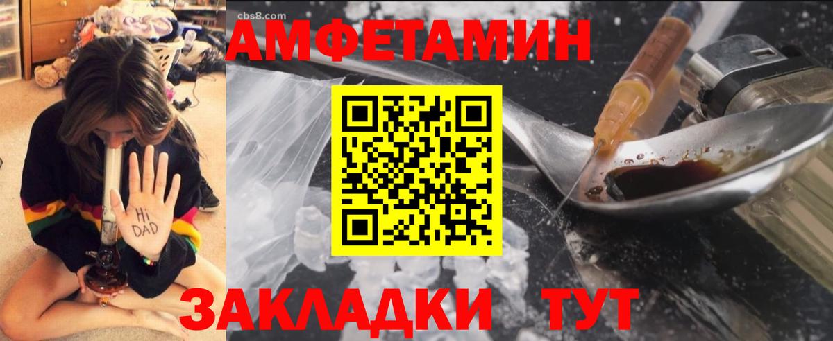 Метамфетамин Methamphetamine  Вход с VPN  Еманжелинск 