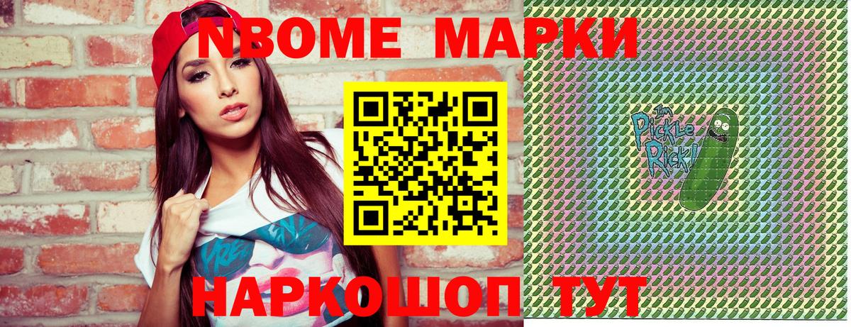 Наркотические марки 1500мкг  Вход с VPN  Еманжелинск 