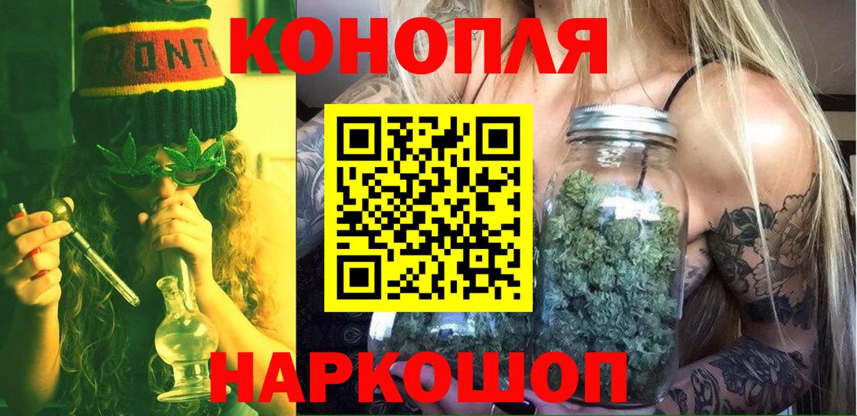 Бошки марихуана гибрид  Шишки марихуана AK-47  Еманжелинск  Вход с VPN  Канабис Ganja 
